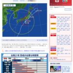 台風21号ランの位置情報